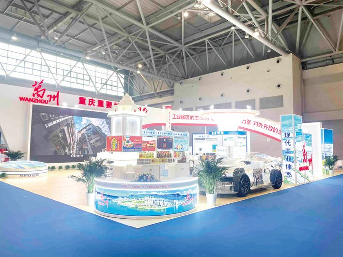 百余种“万州造”特色产品闪耀西洽会