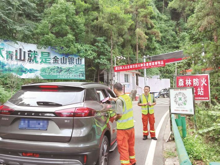 万州区森林防火有了“智慧大脑”