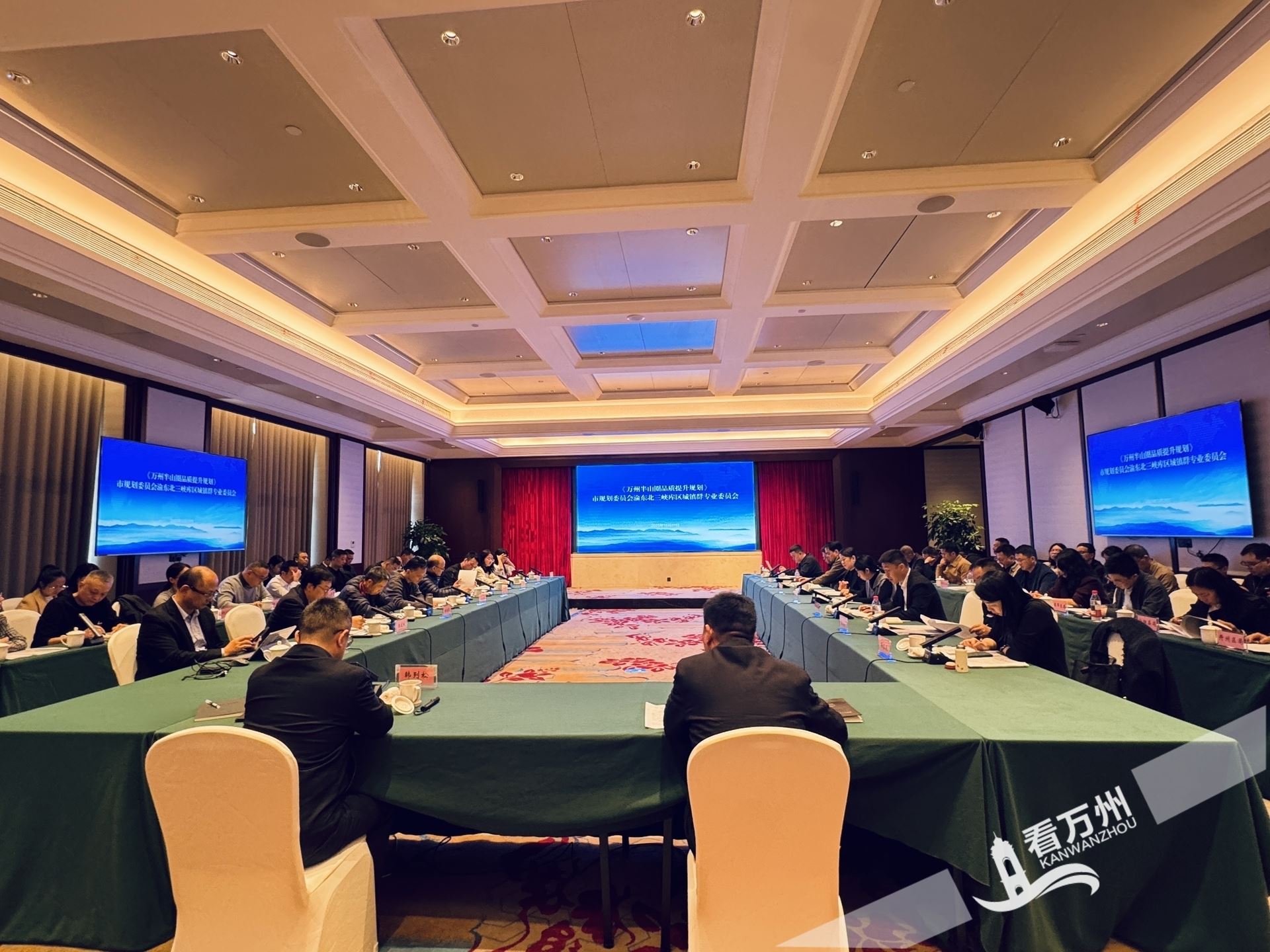 渝东北三峡库区城镇群专委会审议《万州半山圈品质提升规划》 打造山水文旅新标杆