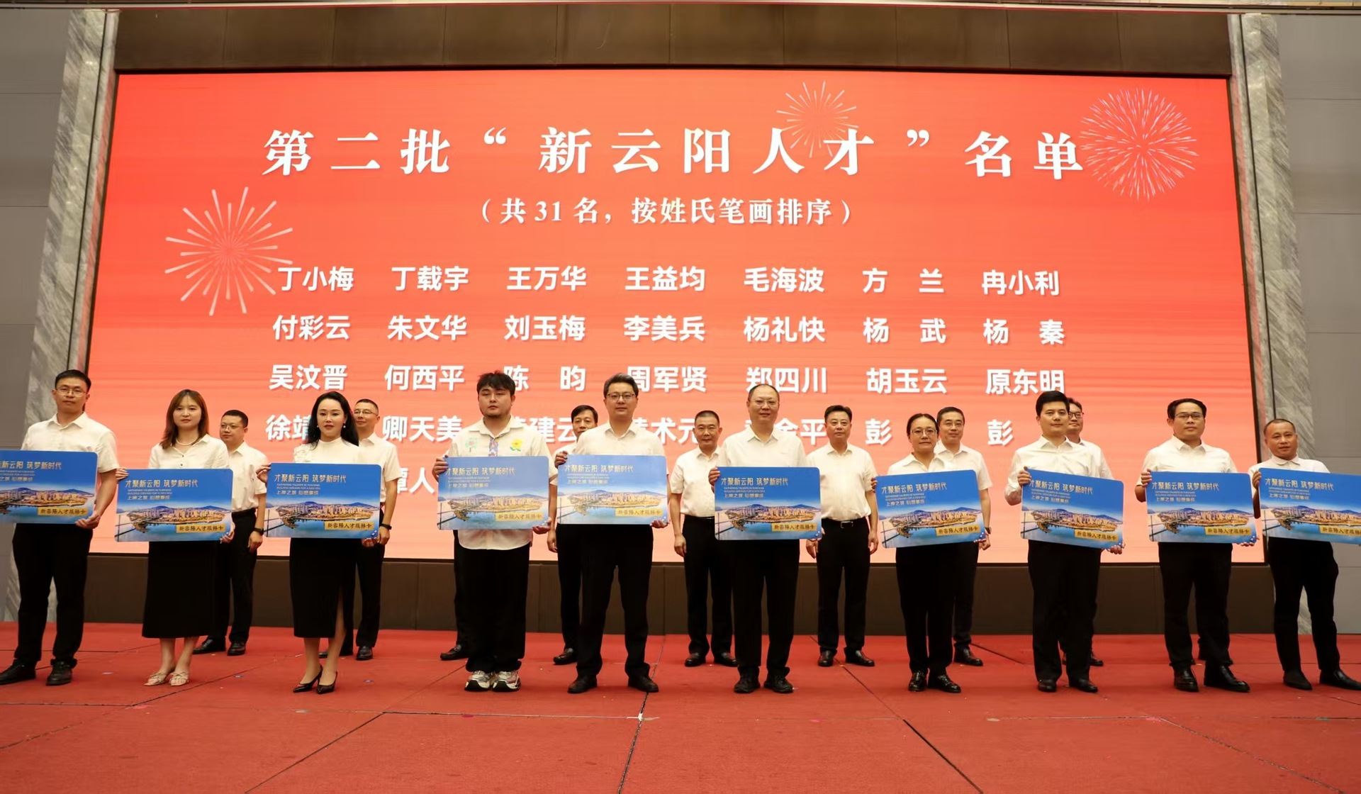  三峡人才节 | 智汇“上岸之城”，赋能发展新篇   “十四五”云阳人才工作书写精彩答卷