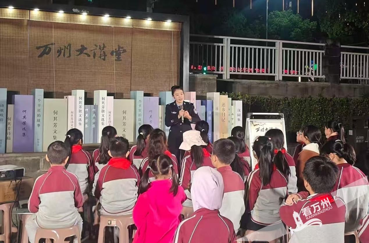  万州大讲堂（青年季）开讲安全自护课 筑牢青少年成长“安全盾”