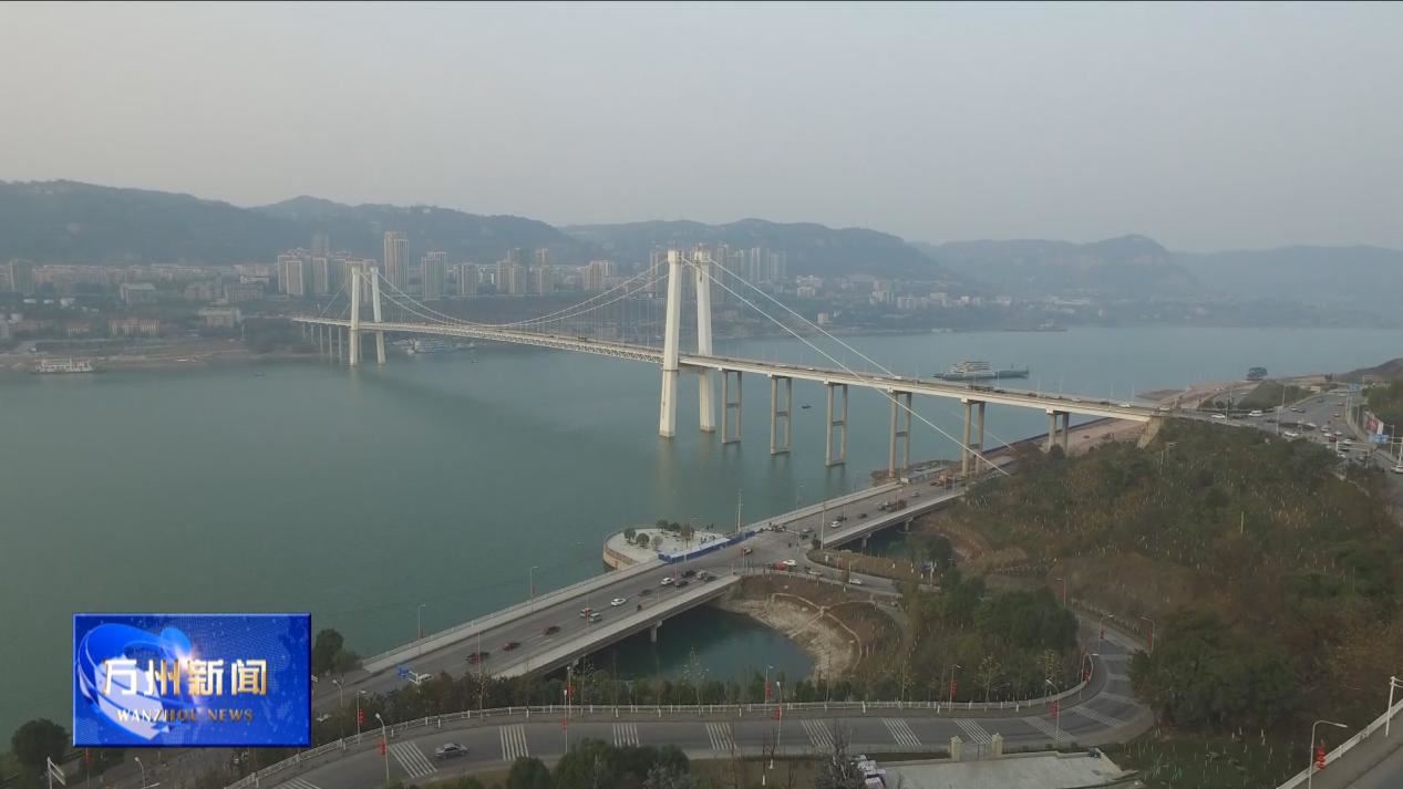 万州新闻 • 电视 | 万州区部署冬季安全风险防范工作