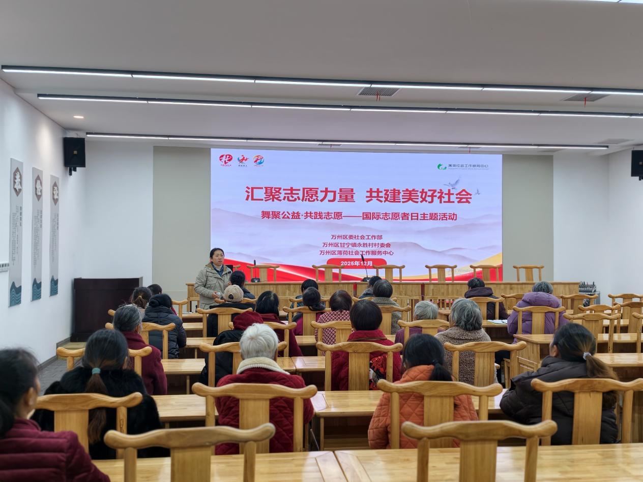  舞聚公益暖乡村！甘宁镇永胜村这场国际志愿者日活动干货满满