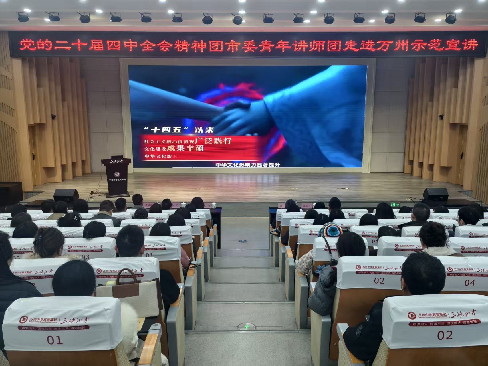  青春宣讲润心田 挺膺担当向未来 青年宣讲分队走进万州宣讲党的二十届四中全会精神