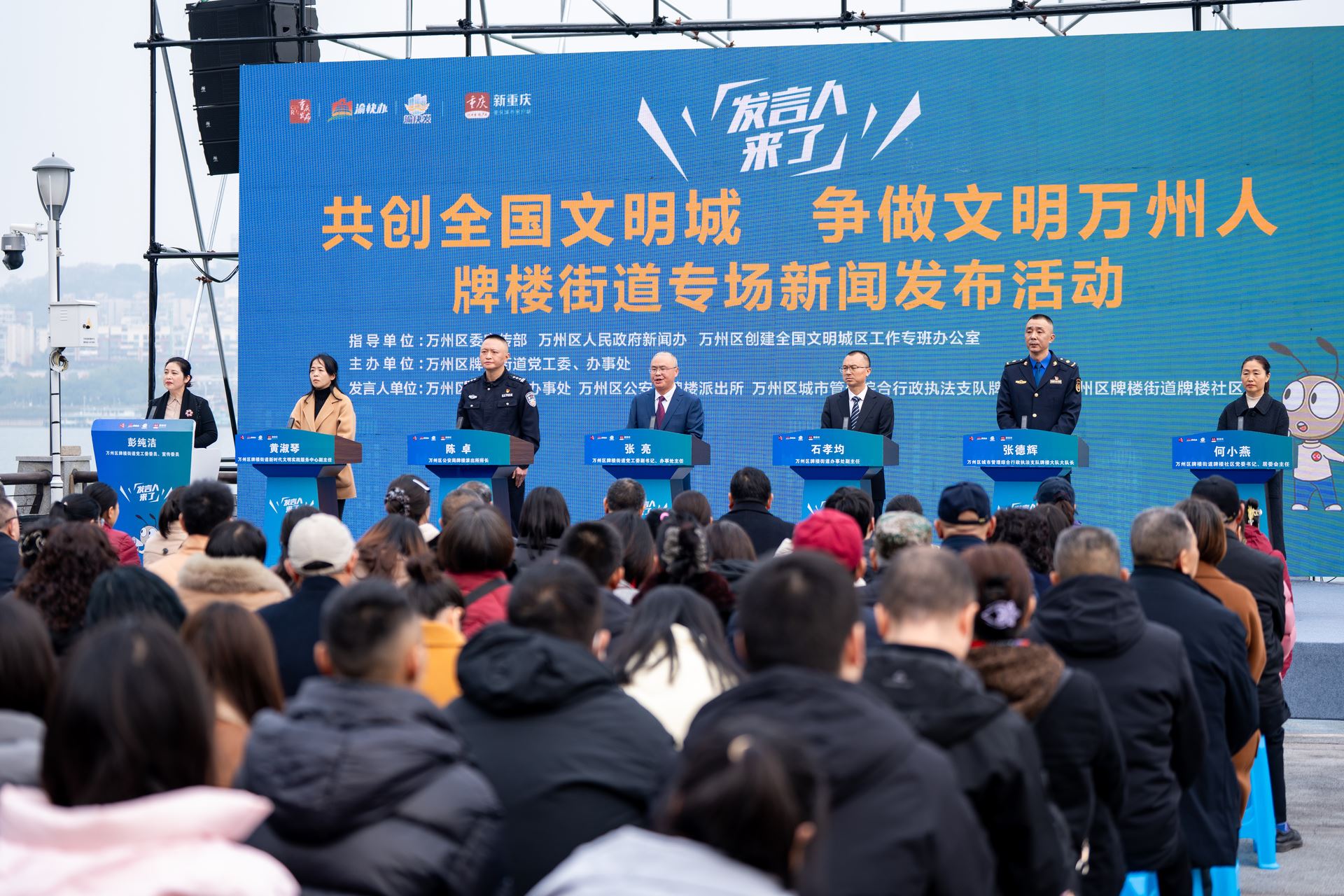  “发言人来了——共创全国文明城、争做文明万州人”新闻发布活动走进牌楼街道