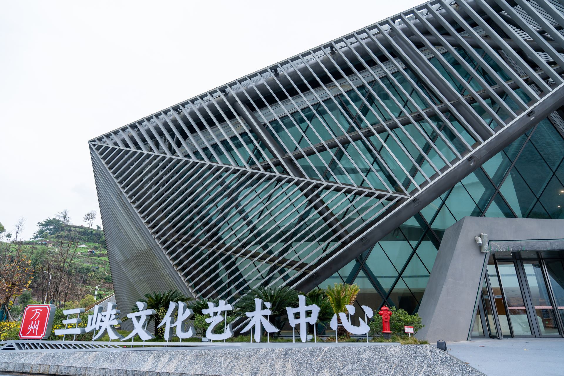  万州江畔新生艺术“巨石”  三峡文化艺术中心“破浪而来”