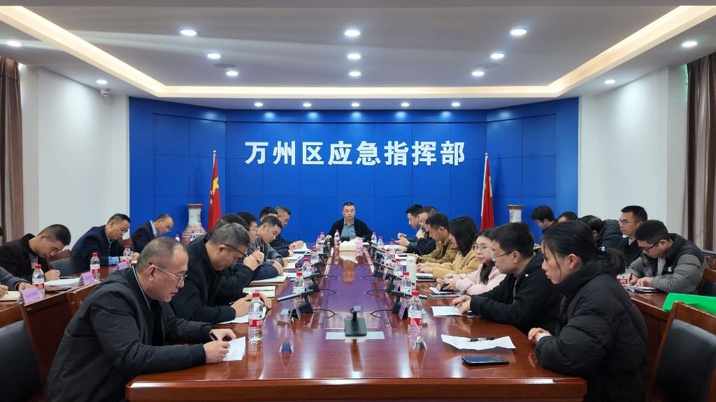  万州多维度筑牢岁末年初安全防线 精准落实防减救灾各项措施
