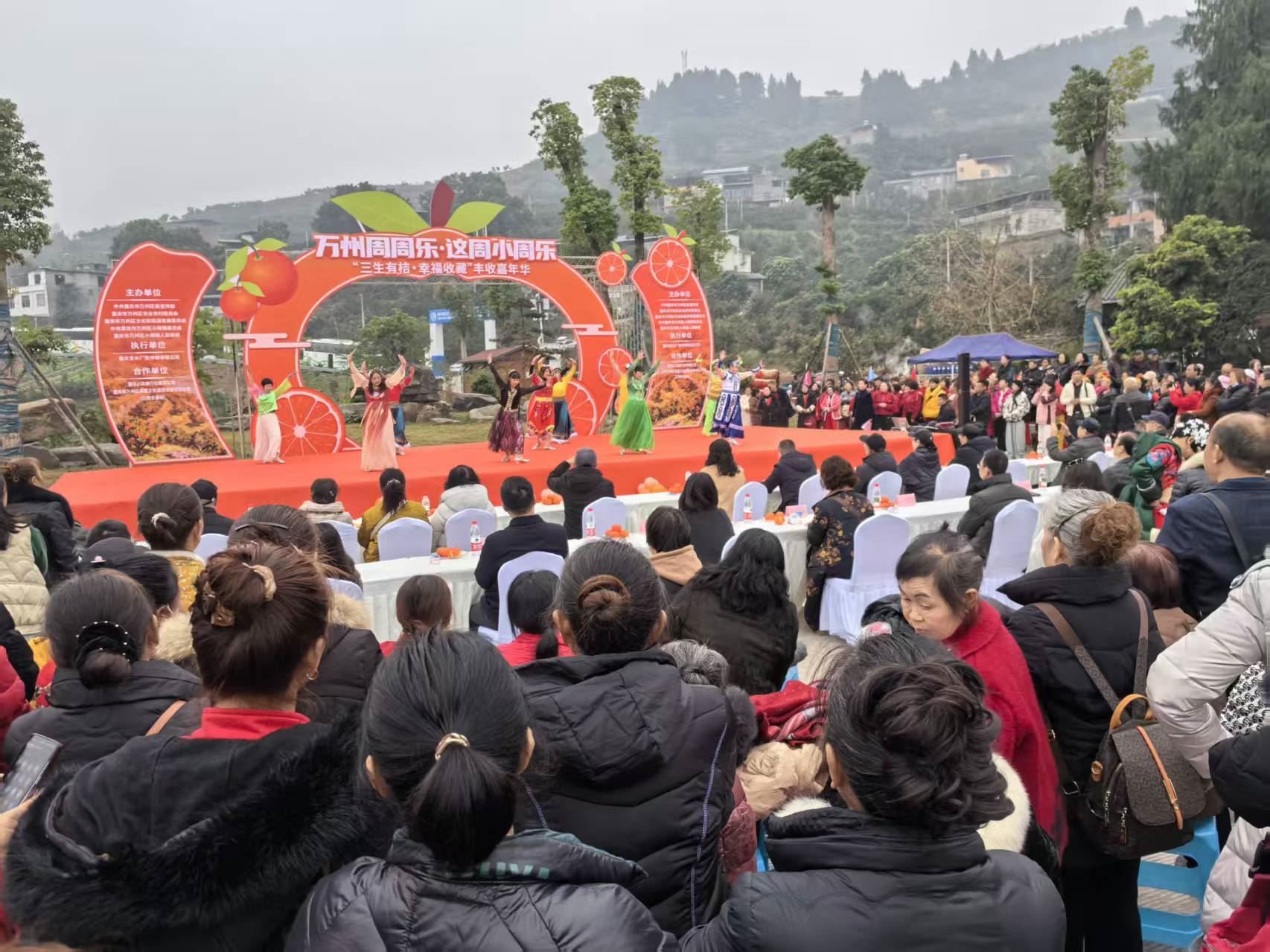 “万州周周乐 这周小周乐” 桔香漫乡村 欢乐享不停