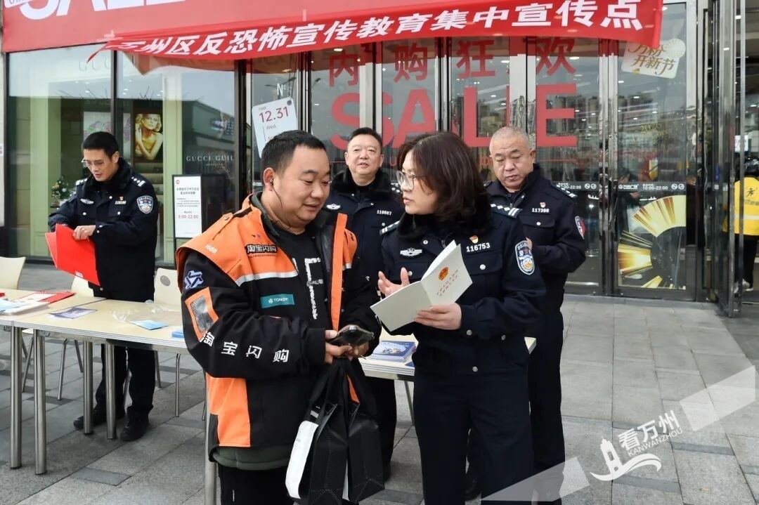 全民反恐 共创平安 万州公安“沉浸式”宣传让安全知识入脑入心