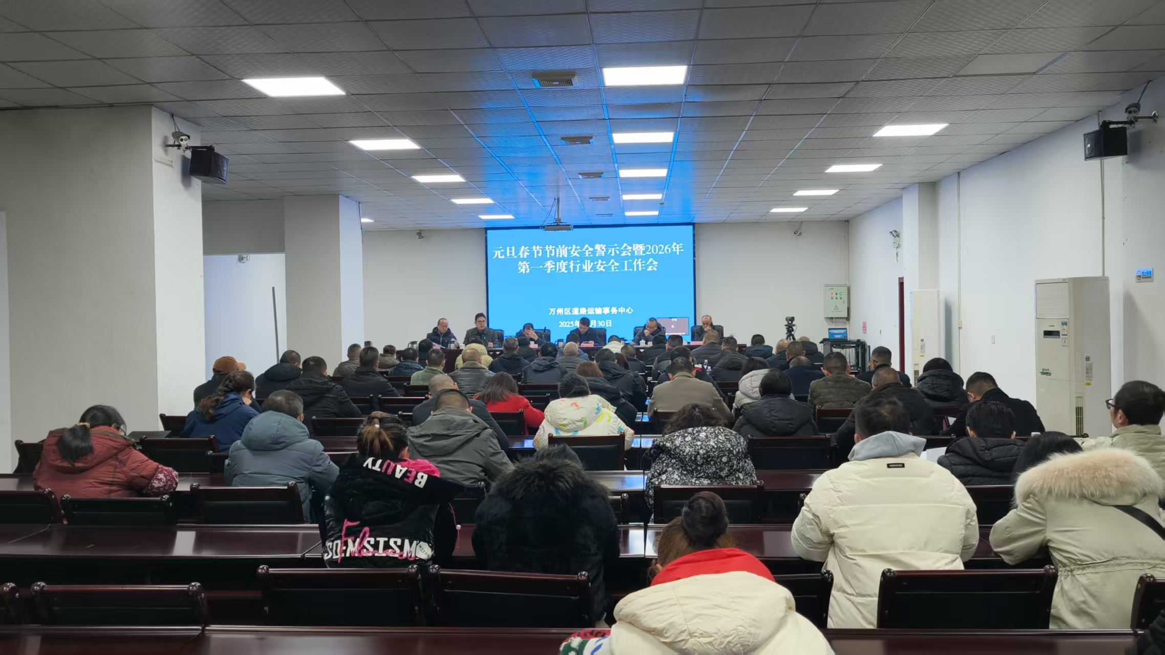 万州区交通行业部署2026年元旦春节安全生产工作