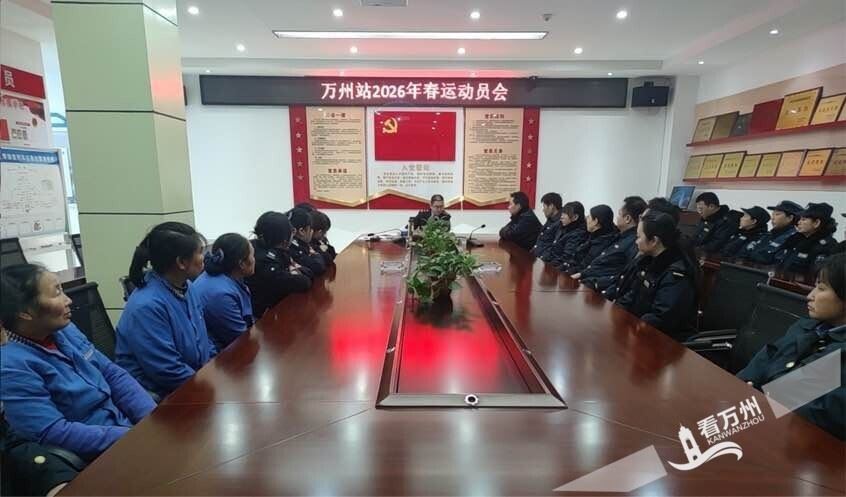  万州火车站开展春运动员部署暨应急演练
