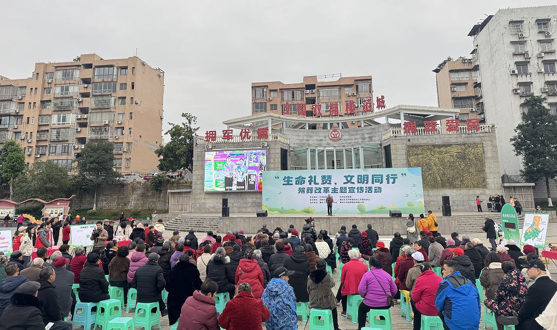 万州创新宣传模式 推动殡葬改革成果“可感可及”