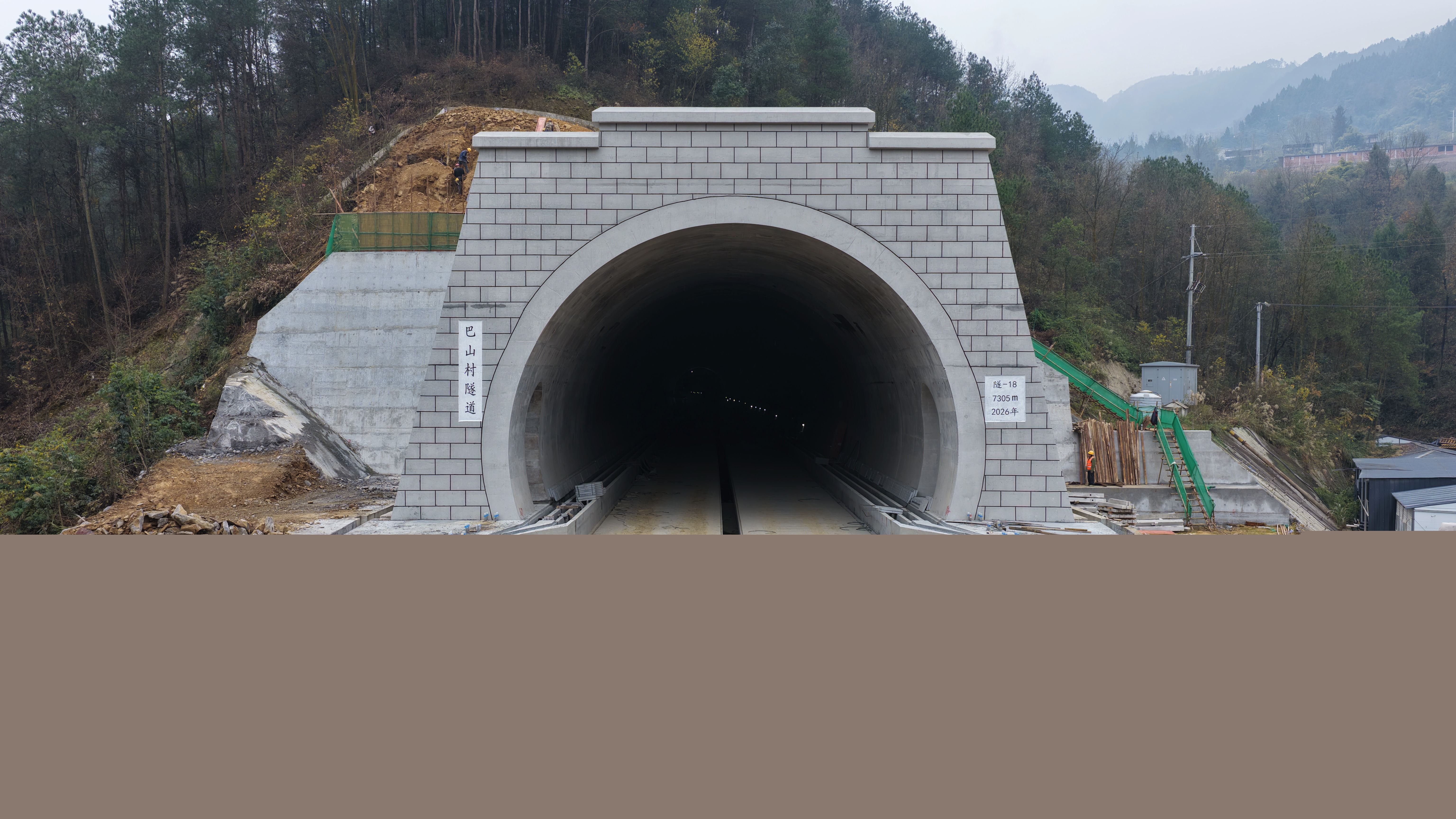  降服“拦路虎”！渝万高铁重难点工程巴山村隧道顺利贯通