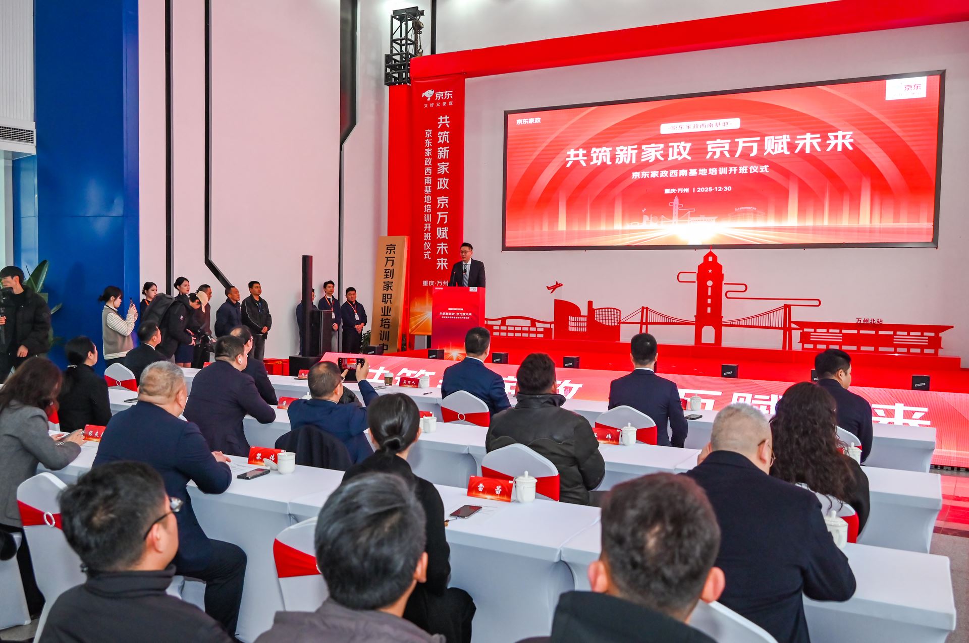 京东家政西南基地12月30日开业 政企携手让西南家政服务更专业