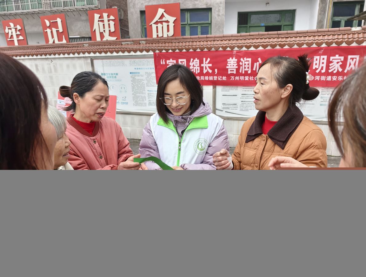  万州区民政局婚姻登记处开展文明家风宣传活动