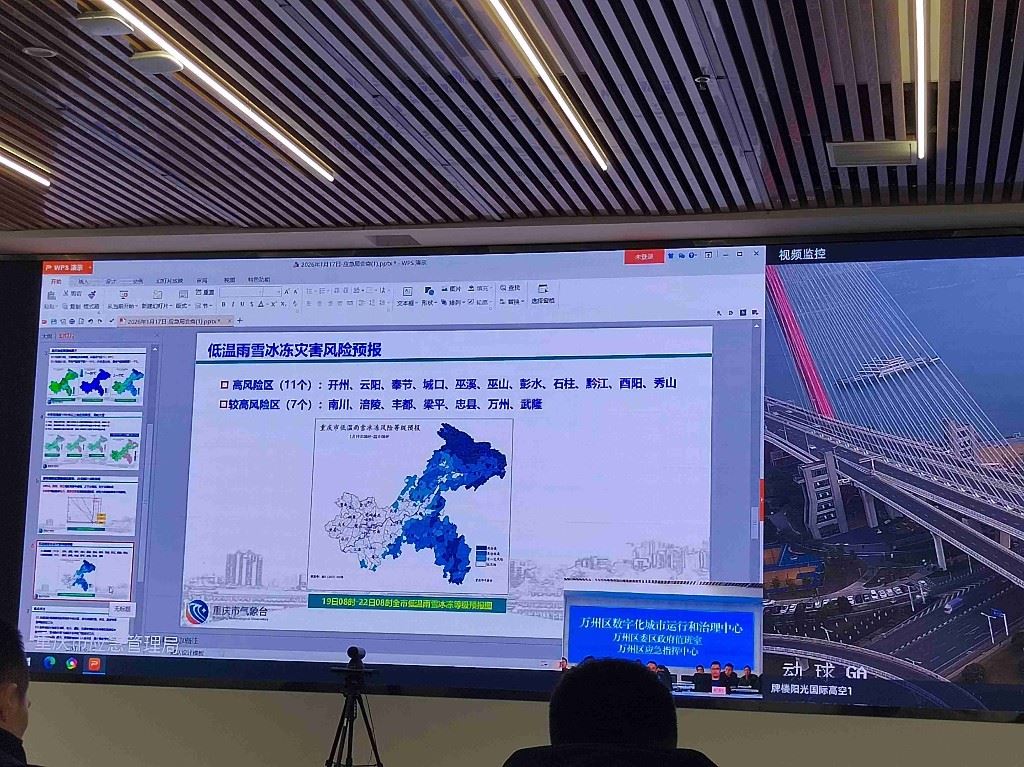 万州积极应对强降温雨雪天气 多措并举保安全保畅通保民生
