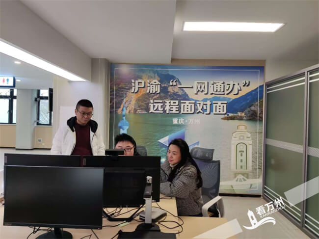 万州设立沪渝“一网通办”远程虚拟窗口