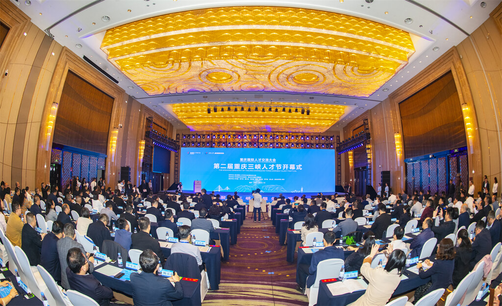 万州张榜金额2830万元 重庆第二届三峡人才节今日开幕