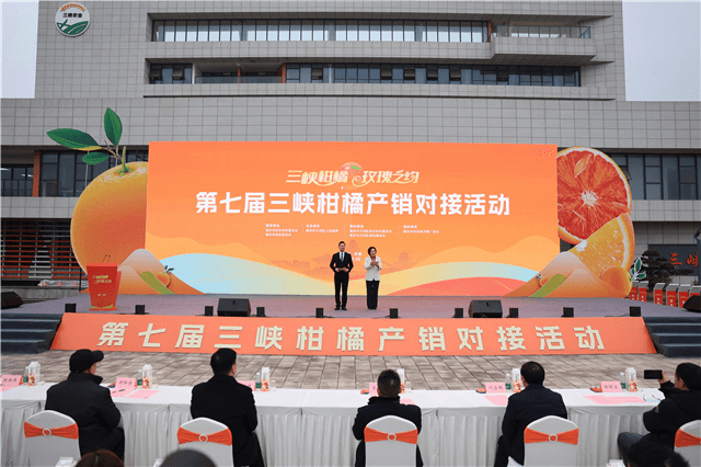 重庆优质晚熟柑橘四大“果王”出炉 第七届三峡柑橘产销对接活动累计签约销售16万吨