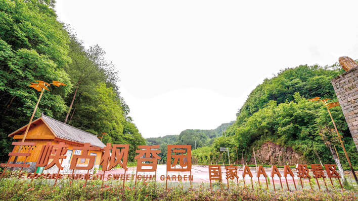 万州文旅大放送 300万元惠民优惠券等你来领